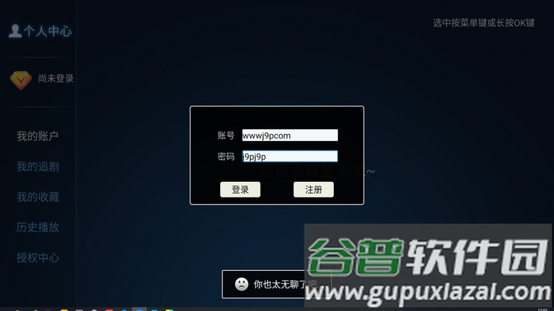 今日TV盒子电视版截图3