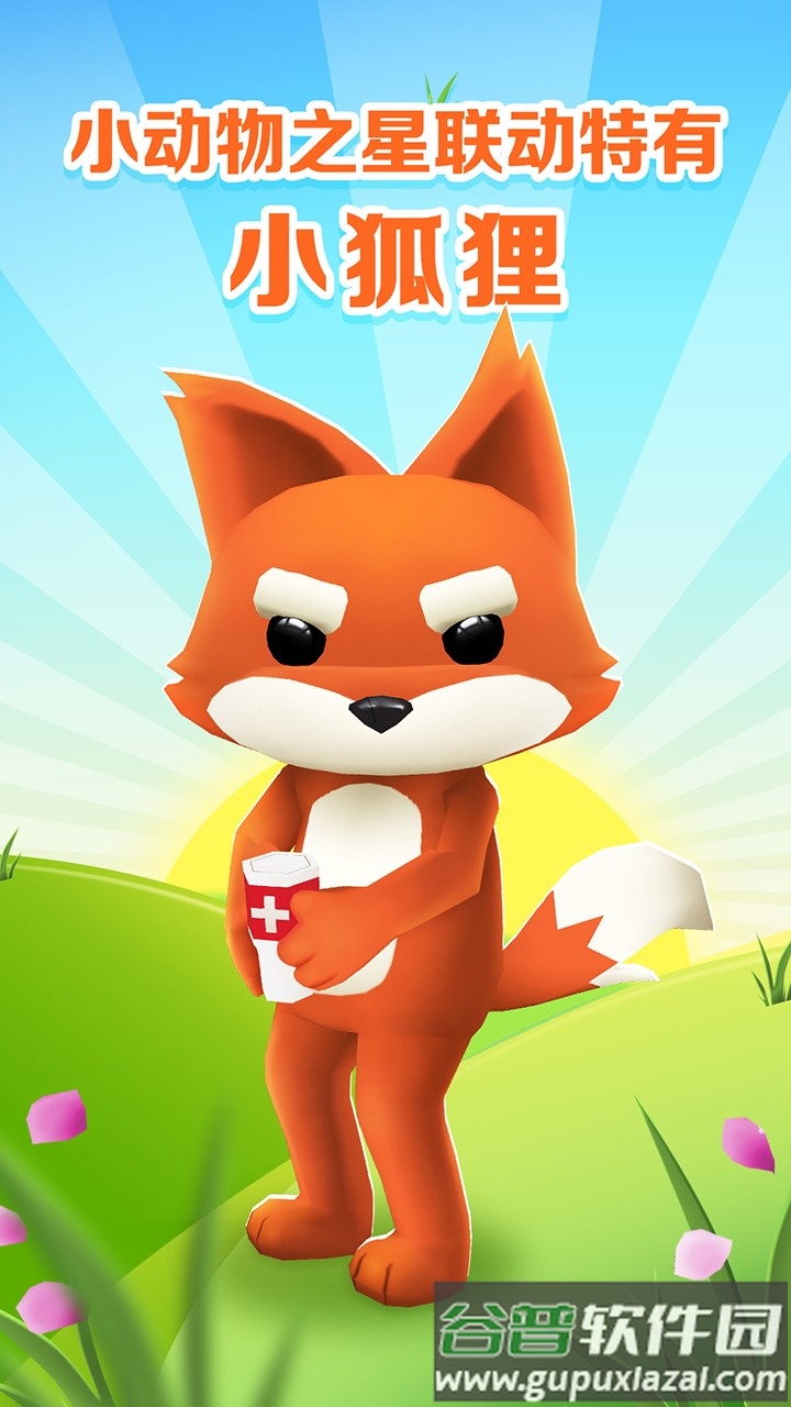 地铁跑酷儿童节免费版截图1