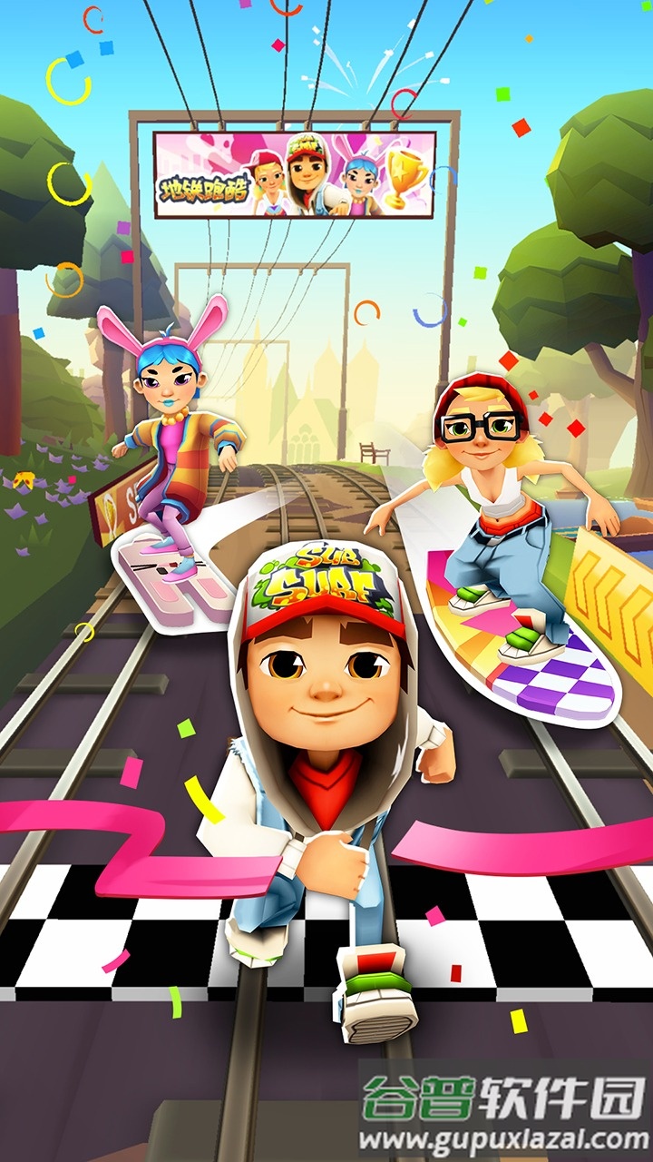 地铁跑酷儿童节免费版截图3