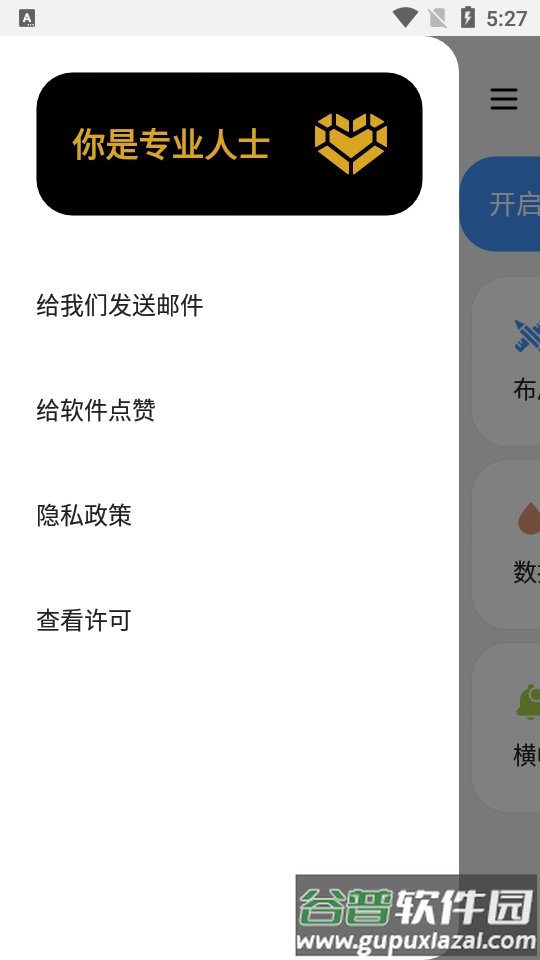 One Shade通知栏专业解锁版截图2
