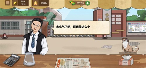 我的煎饼摊炒菜摊免广告版截图2