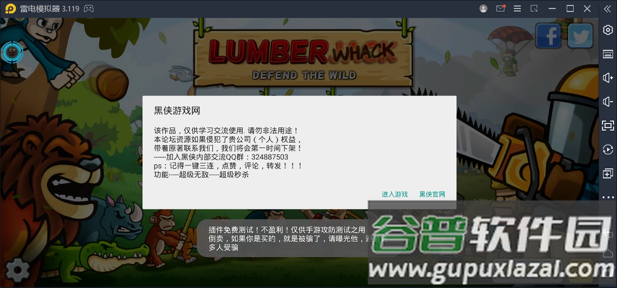 Lumberwhack森林防御战截图3