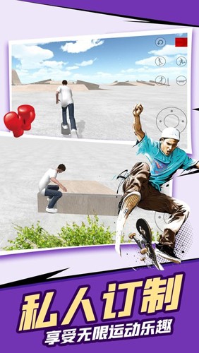 滑板空间无限金币中文版截图2