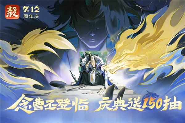 欢乐三国杀微信版截图1