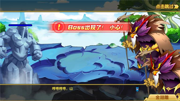 葫芦娃保卫战截图3