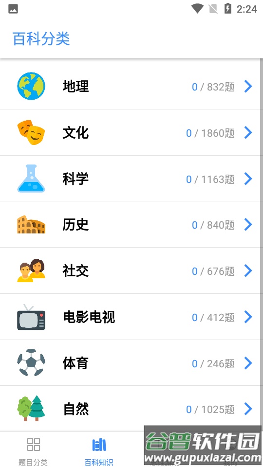 超级大脑在思考手游截图2