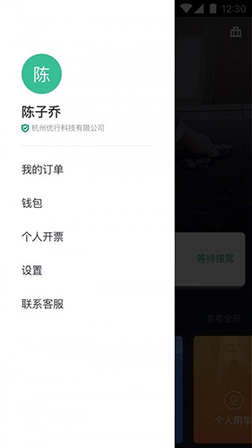 绿色公务app截图1