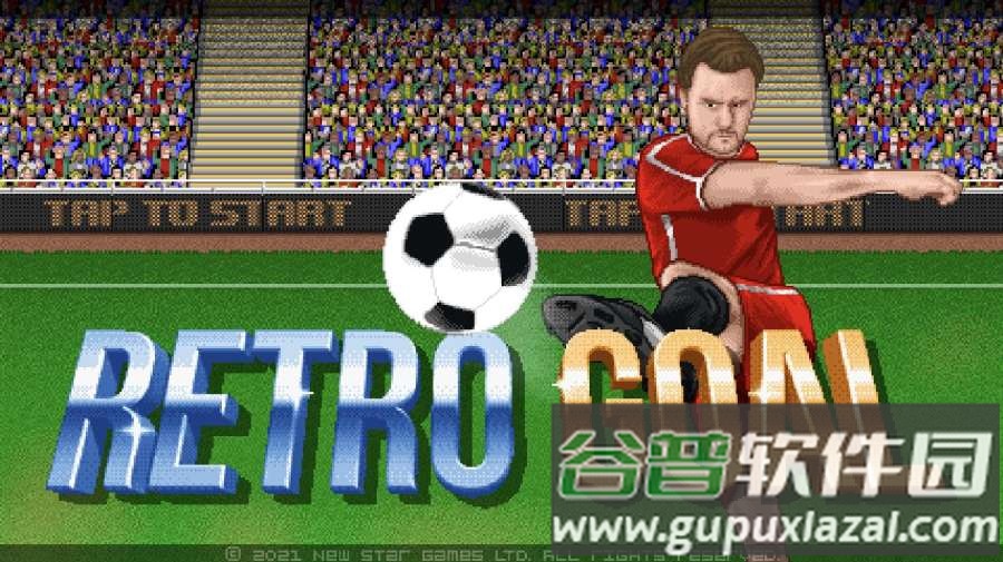 复古足球Retro Goal手游截图1