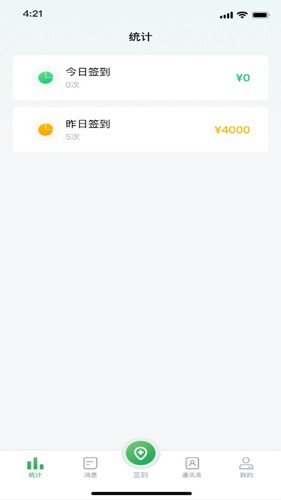 能康小助手app截图3