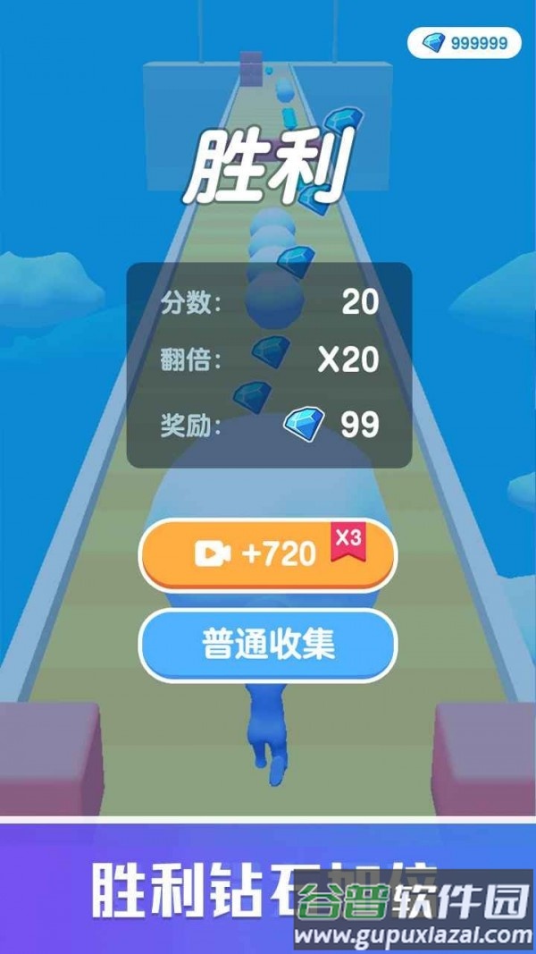 雪球快跑手游截图1