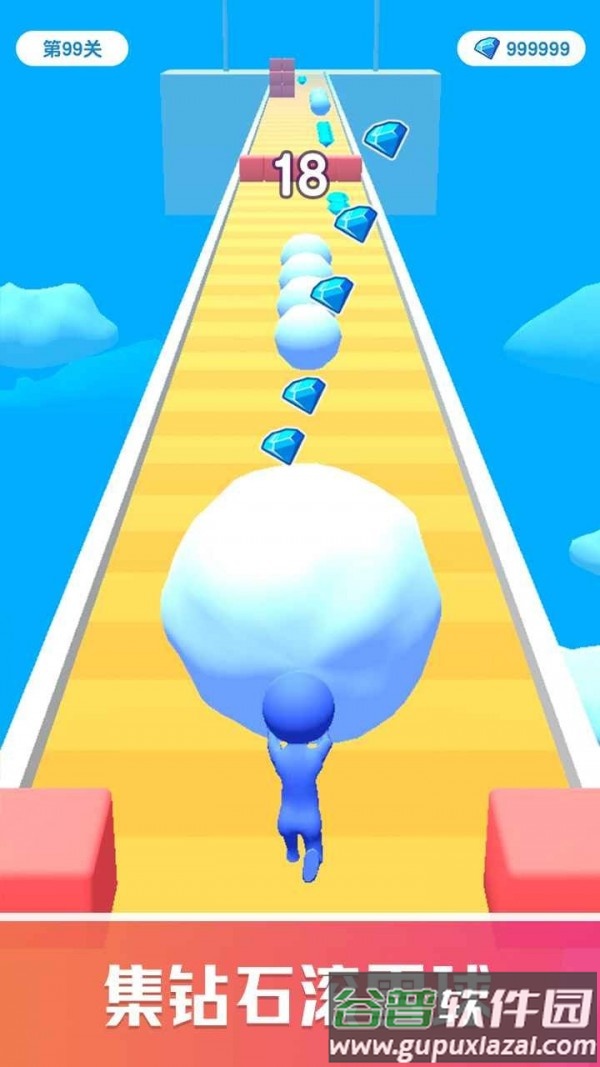 雪球快跑手游截图2