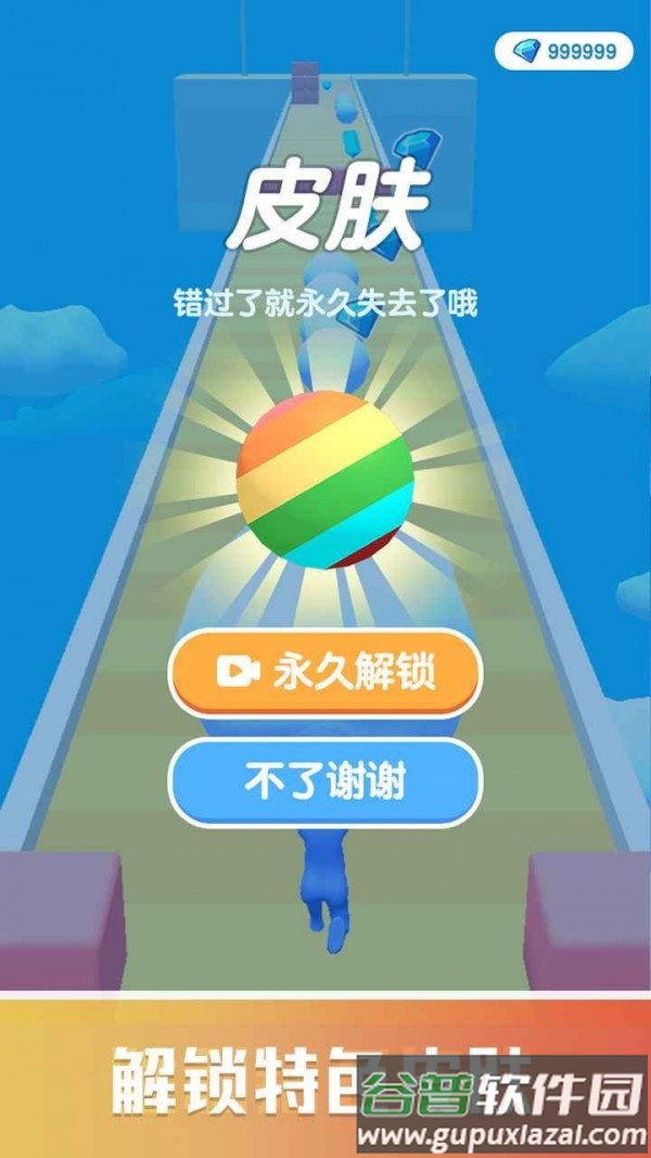 雪球快跑手游截图4