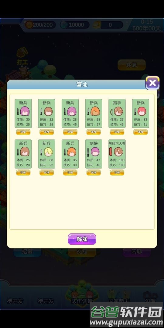 迷宫岛游戏手游截图4