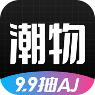 潮物赏APPv安卓V1.3.0手机最新版