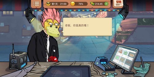 真香一条街奶茶店官方版截图3