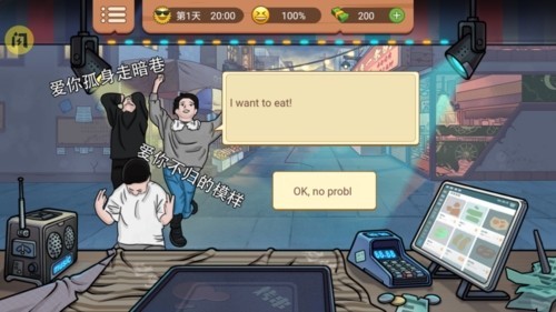 真香一条街奶茶店官方版截图5