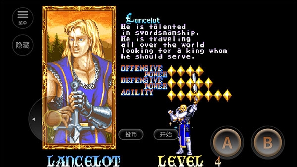 圆桌骑士截图4