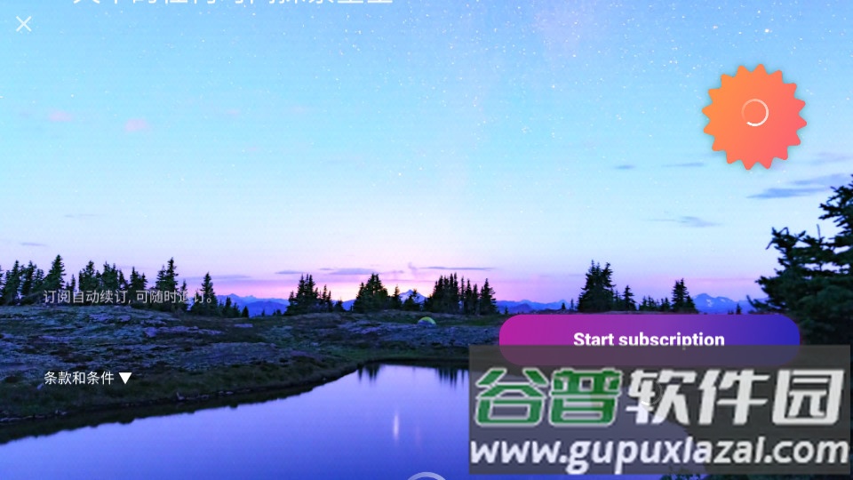 天体图3D有趣天文学截图3