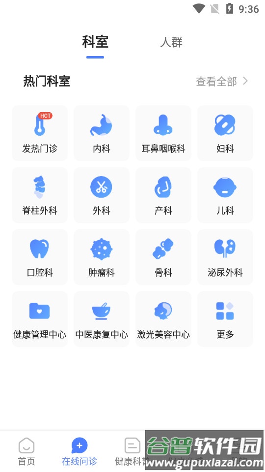 复星医疗app截图2