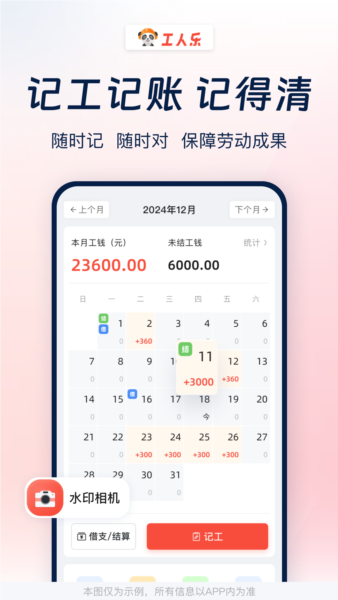 工人乐app官方正版截图3