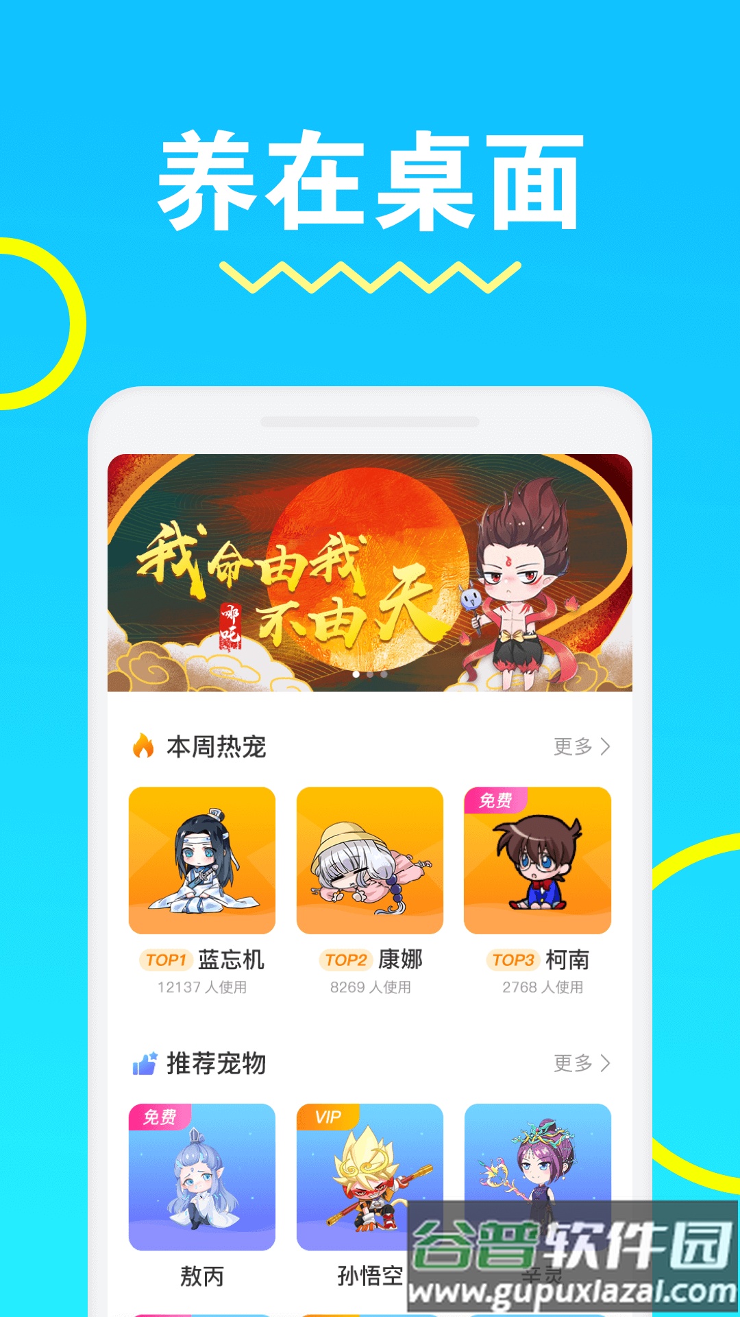 安琪拉桌面宠物截图1