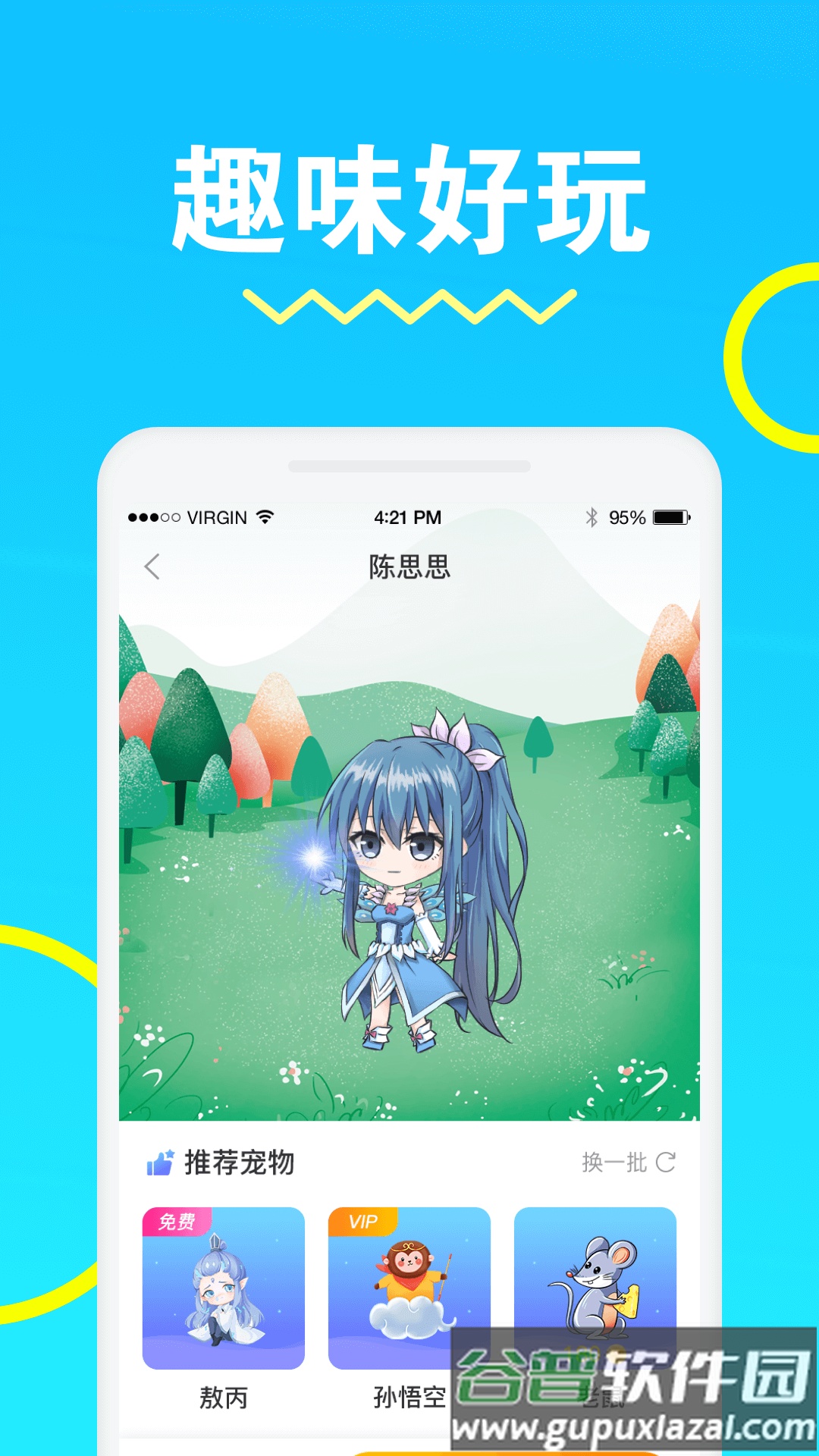 安琪拉桌面宠物截图2