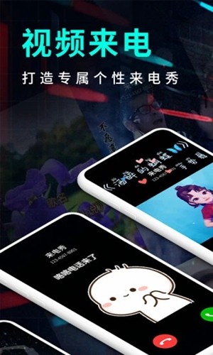 来电视频秀软件截图1