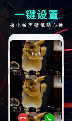 来电视频秀软件截图4