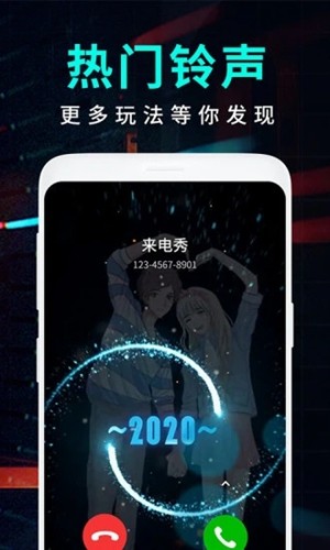 来电视频秀软件截图5