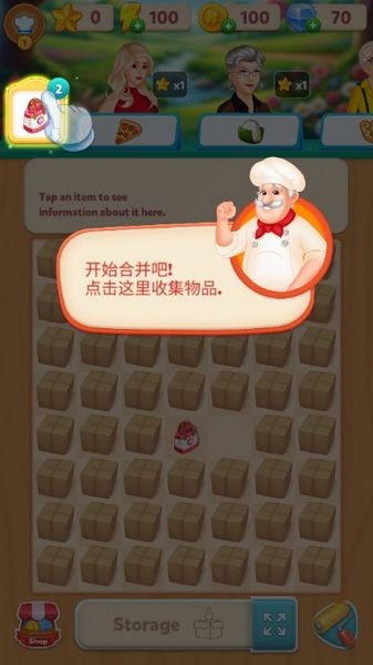 合并梦想餐厅内购免费版截图1