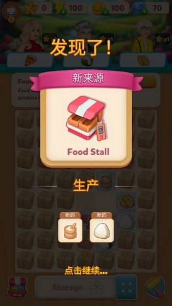 合并梦想餐厅内购免费版截图2