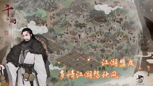 千古江湖梦九游渠道服截图3