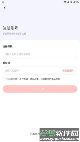 时代峰峻fanclub官方版截图3