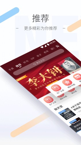 听听FM北京广播电台最新版截图1