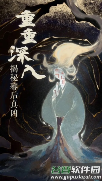 栖云异梦2：瑶山谣截图1