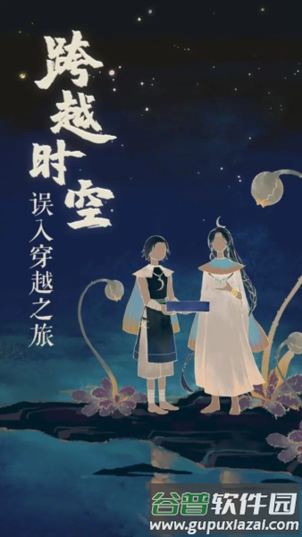 栖云异梦2：瑶山谣截图3