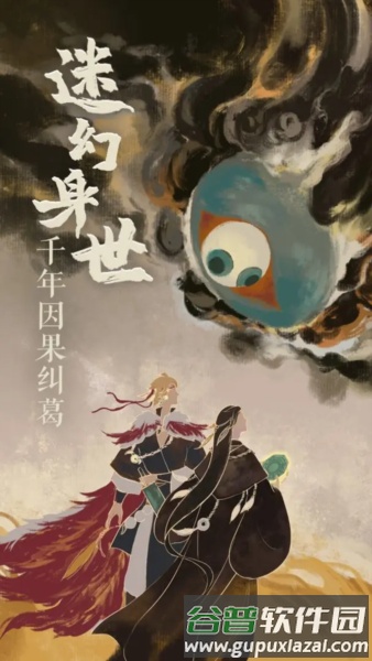 栖云异梦2：瑶山谣截图4