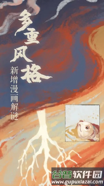 栖云异梦2：瑶山谣截图5