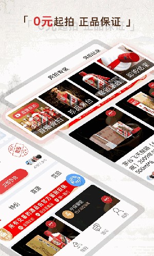 酒酷名酒回收软件截图2