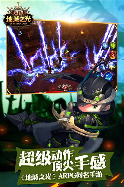 超级地城之光百度渠道服截图1