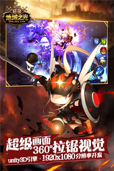 超级地城之光百度渠道服截图2