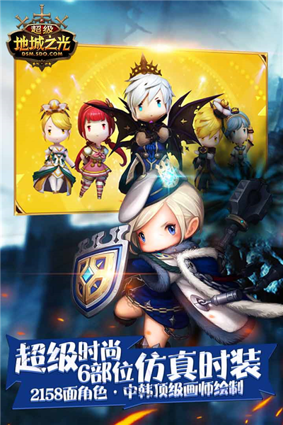 超级地城之光百度渠道服截图3