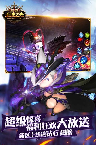 超级地城之光百度渠道服截图4