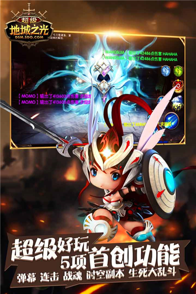 超级地城之光百度渠道服截图5