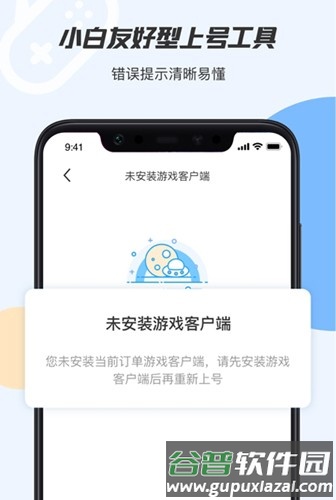 手游登号器2025版截图2