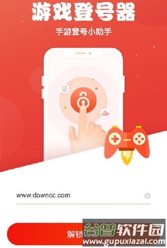 手游登号器2025版截图4