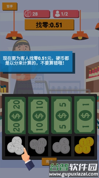 我是收银员手机版截图4