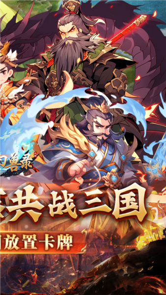 小小幻兽录0.1折截图2