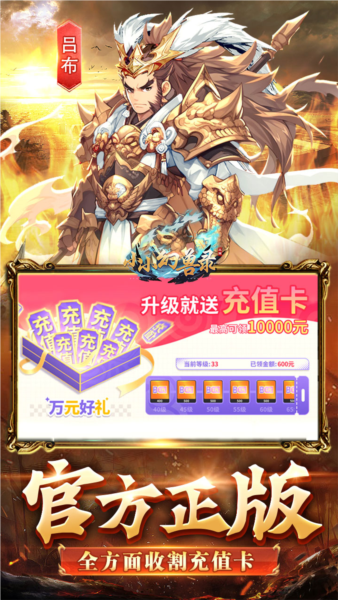 小小幻兽录0.1折截图3