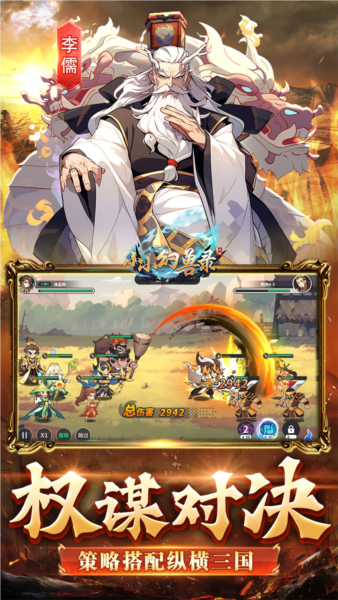 小小幻兽录0.1折截图4